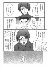 [NOA (Unagimaru, Hozumi Takashi, Mr.lostman)] Bakuyorozu (Bakuman)