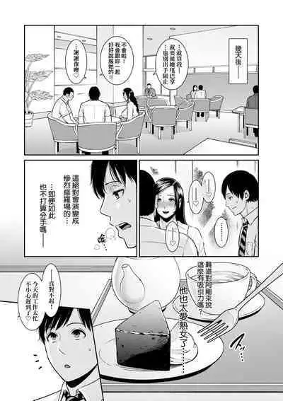 Zoku, Tomodachi no Hahaoya | 續．朋友的馬麻