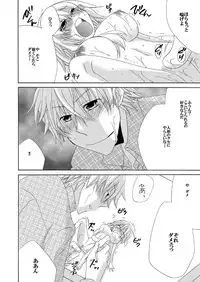 [Suzushiro Yakumo] Ramee Menbou demo Okkisugiru...! ~Mezametara 1/10 no Watashi~ (1)