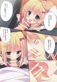 (C89) [Tanoma-project (Tanoma Suzume)] Kagikko to Ichaicha Suru Hon