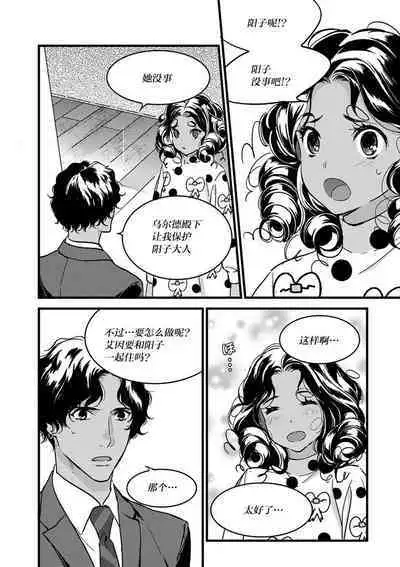 MY PRINCE | 我的王子大人 Ch.1-6