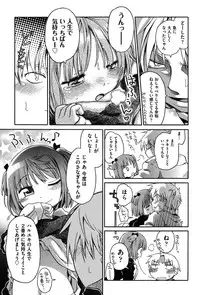 [Anthology] Niji "Lo" 2-nensei [Digital]