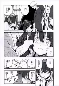 (Shuuki Reitaisai 3) [Shironegiya (miya9)] NEGIDAKU IV (Touhou Project)