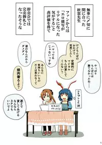 (C93) [Full High Kick (Mimofu)] Magical Chinpo Soushuuhen (Kantai Collection -KanColle-)