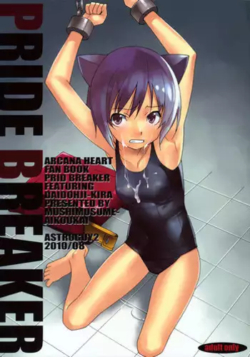 (C86) [Mushimusume Aikoukai (ASTROGUY2, Itto)] PRIDE BREAKER - Valkyrie Nyuujoku hen - (Arcana Heart)