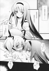 (C91) [Momo9 (Shiratama)] Gyutto Soushuuhen +3 (Puella Magi Madoka Magica)