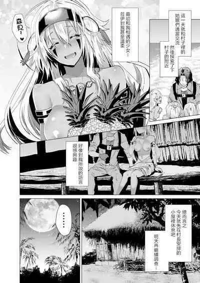 Kassyoku Musume no Harem Shima - Harem Island of Brown Girl Ch. 2