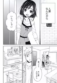 [Gotoh Akira] Netorase Keiyaku Ch. 1-5 [Digital]