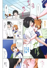 [Tetsutaro Chiba] Hug Shite Ageru!