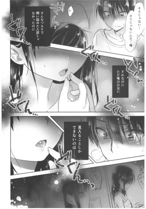 Oyasumi Sex Soushuuhen