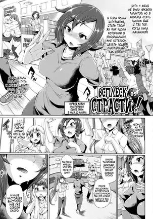 Triple Mix! Ch. 1-7