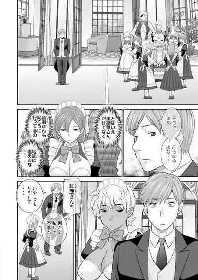 Hatsujou Maid to Goshujin-sama