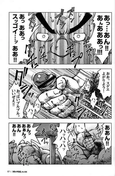 Comic G-men Gaho No. 06 Nikutai Roudousha