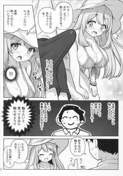 (C102) [Kazumiya (Arisu Kazumi)] Nonomi Massakari (Blue Archive)