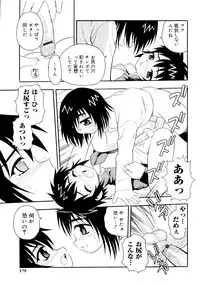 [Anthology] er! erection!