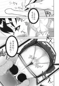 [Saiyazumi] Mon-Oka