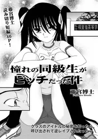 COMIC XO Zetsu! Vol. 26 [Digital]