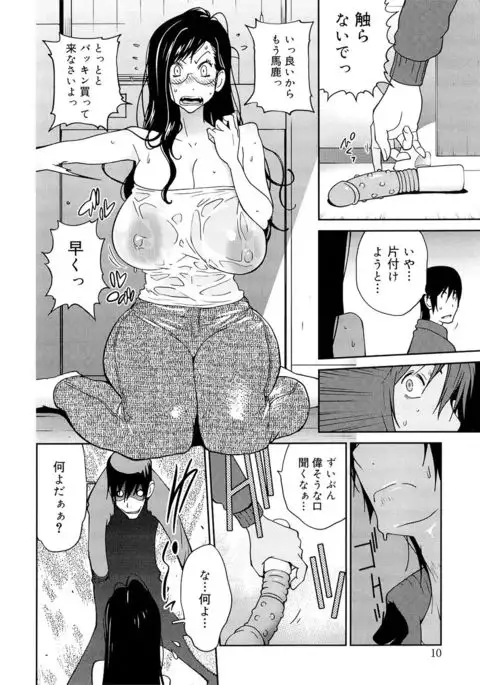 Anoko to Apaman