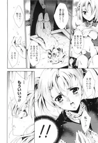 [Yuiga Naoha] Aoi Hitomi no Shoujo