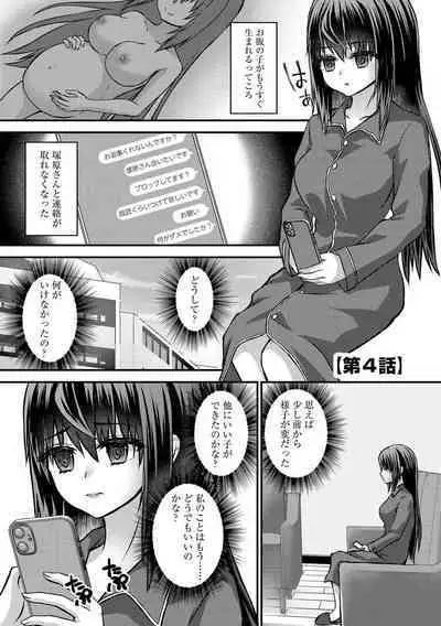 M Wakazuma Choukyou Kiroku