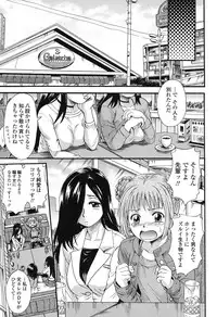 [Nakayama Tetsugaku] Otona Pet [Digital]