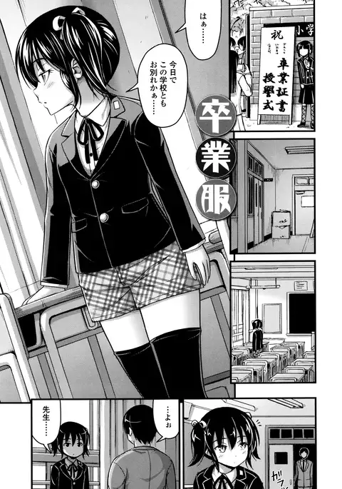 Short Pants to Iroiro
