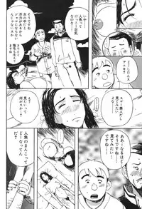 [Akechi Satoru] Dekiai