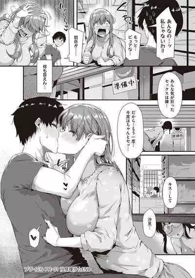 Shiranai Koto Shiritai no? - Don't you wanna learn something new?