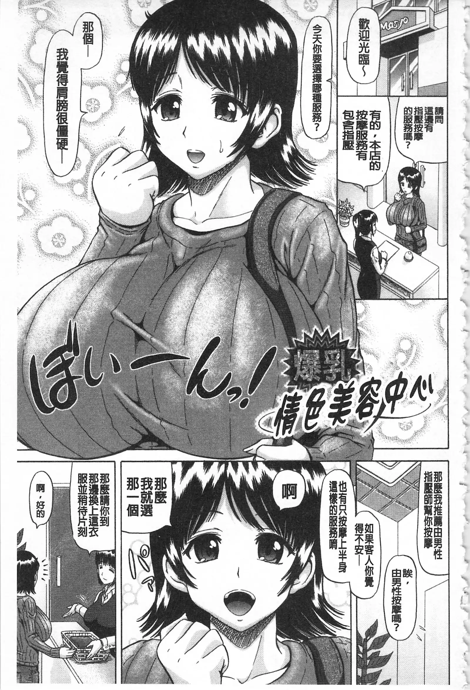 Kougyaku Ecstasy | 肛虐的狂喜快感~