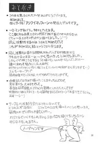 (C82) [Arikui Mcqueen (Matsurioka Hideyuki)] Soushitsu! Kinniku Shojo (Original)