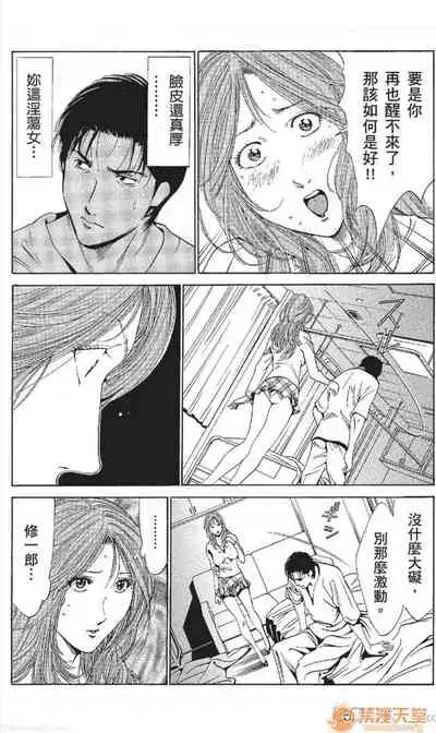 [七波のろ] セレブ那由 AVない若奧さま