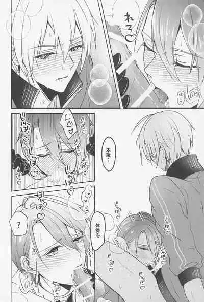 Honkawa.