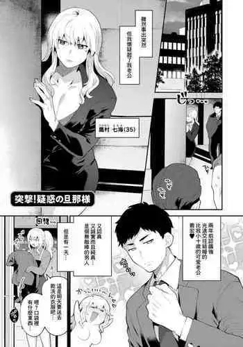 地下室の悪魔さん