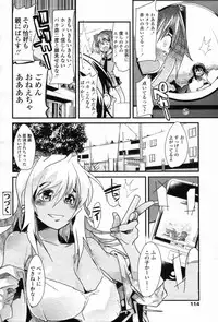 COMIC Tenma 2012-05 [Incomplete]