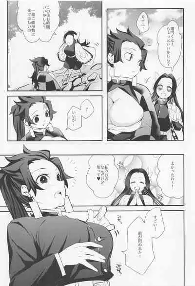 Maicching Hibashira-sama!