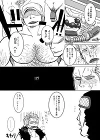 (C81) [Chikuwamome (Ishikawa)] Kemuri Rinkan -G5- (One Piece)