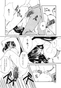 [Sakura Mitono] Sweet Heart