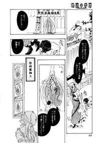 [Anthology] Jigoku no Kisetsu -Guro Rhythm Sengen-