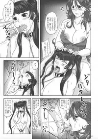 (C73) [Nozarashi (Nozarasi Satoru)] Moremakuru Peeping (Gundam 00)