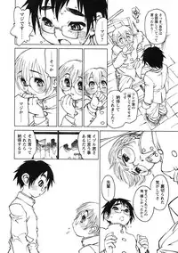 [Anthology] Shounen Ai no Bigaku IV The Amaenbo Shounen