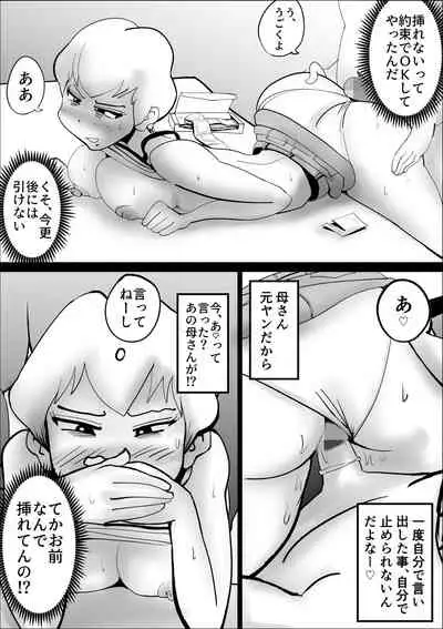 Dotennen Hahaoya to Seiyokushori no Hibi