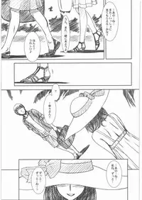 (C78) [MEKONGDELTA&DELTAFORCE (Zenki, Route39)] IMANOKIMIHA PIKAPIKANI HIKATTE 3 (Love Plus)