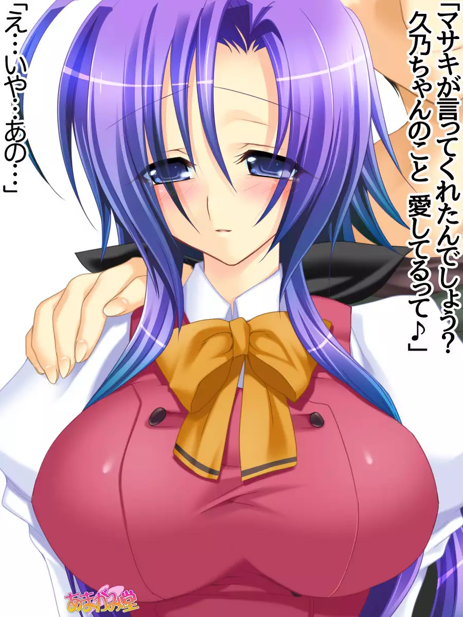 Toshiuezuma Hisano-san no, Nakadashi Onedari Love Sex Ch. 1-14