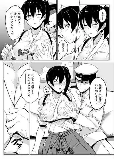 [LOFLAT (Prime)] Hishokan Kaga no Natsuyasumi Soushuuhen (Kantai Collection -KanColle-) [Digital]