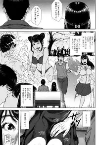 [Oobanburumai] Hatsukoi wa Chikan deshita.