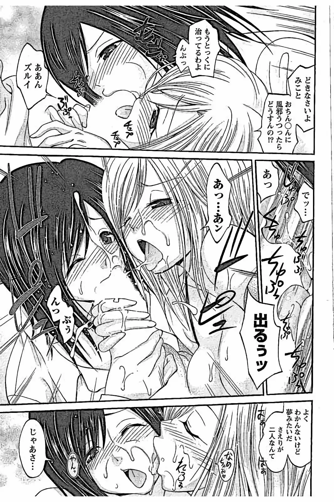 AV-jou to Mousou OL