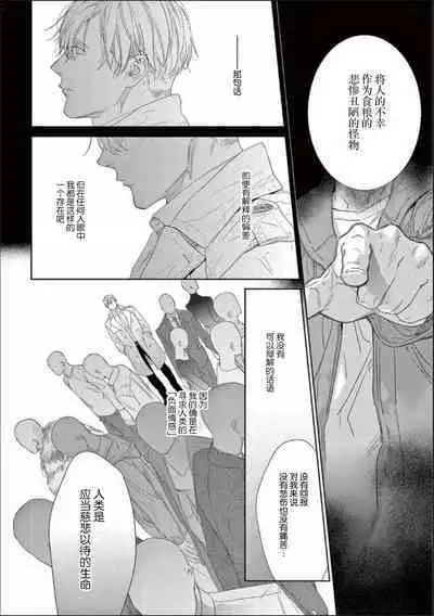 Toumei na Ai no Utsuwa | 透明的爱之所依