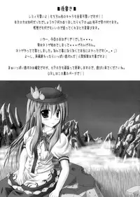(C76) [Fantasy of Vermilion] Juuzoku x Kankei (Touhou)