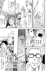 [Tsukumo Gou] 7-kakan. ~ Nonke wa Gay ni Mezameru ka? 1 [Digital]