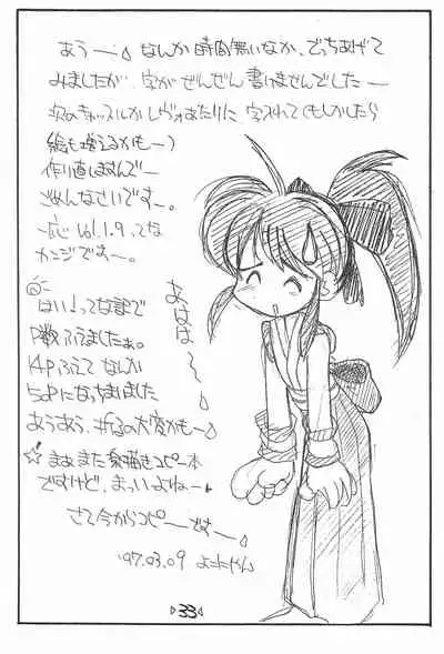 Rakubakibon